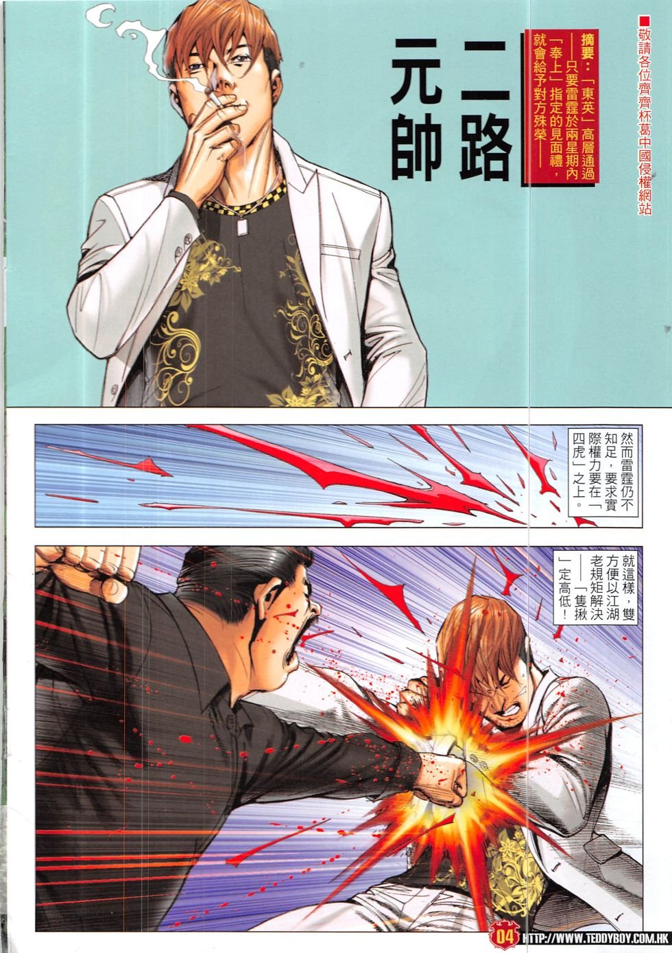 第1895话