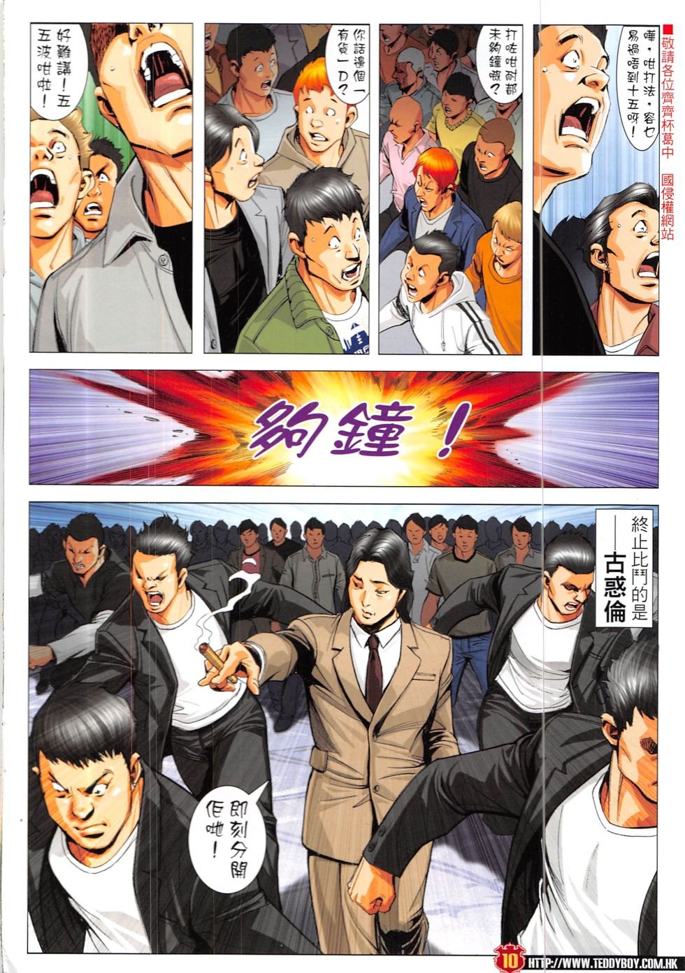 第1895话