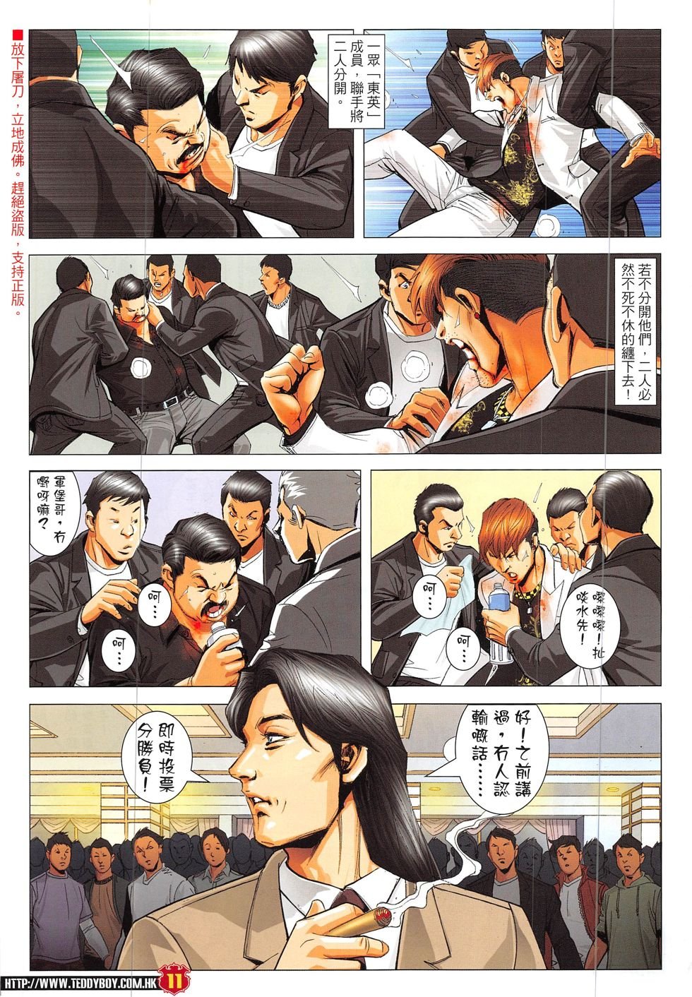 第1895话