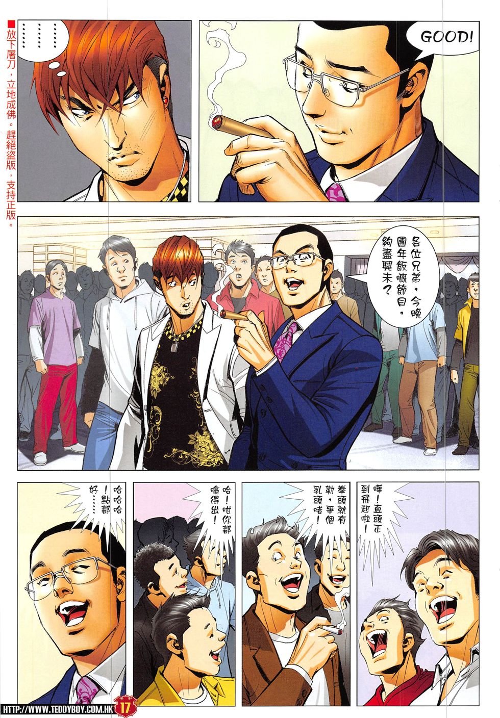 第1895话