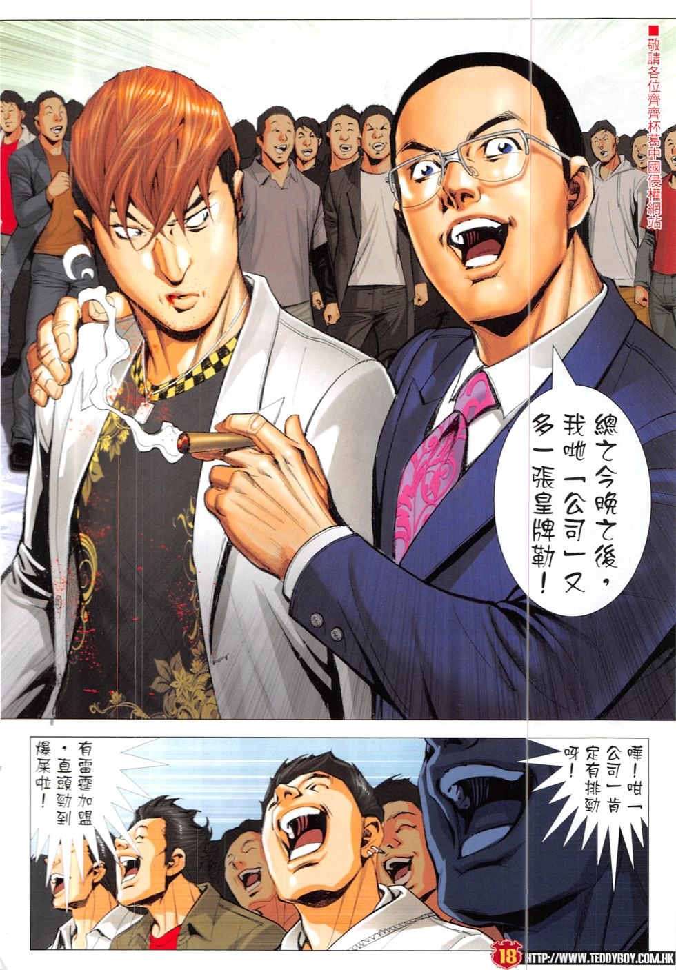 第1895话
