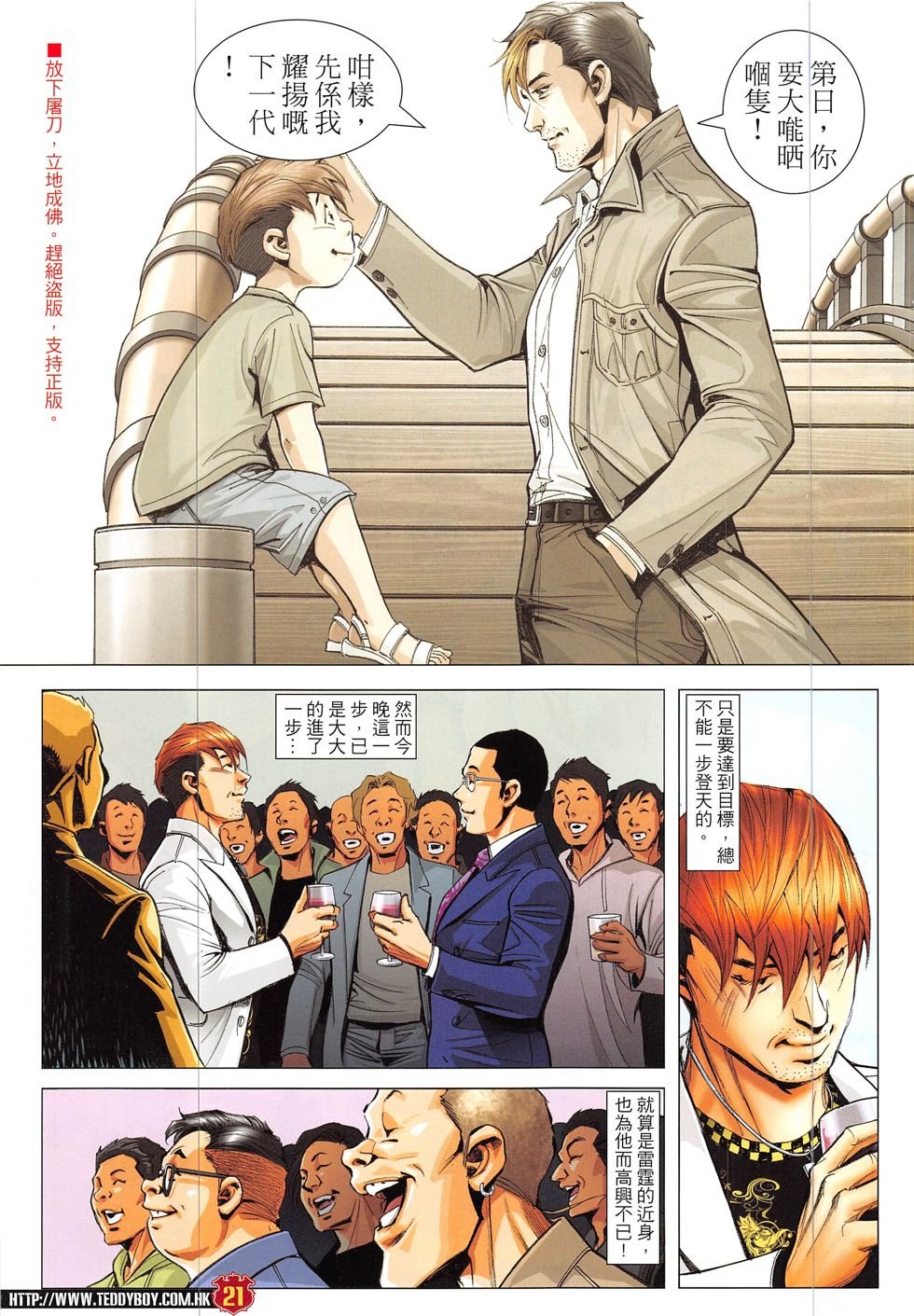 第1895话