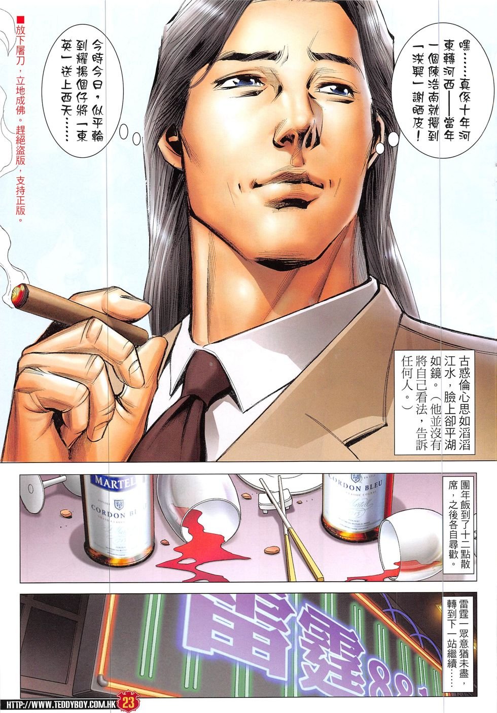 第1895话