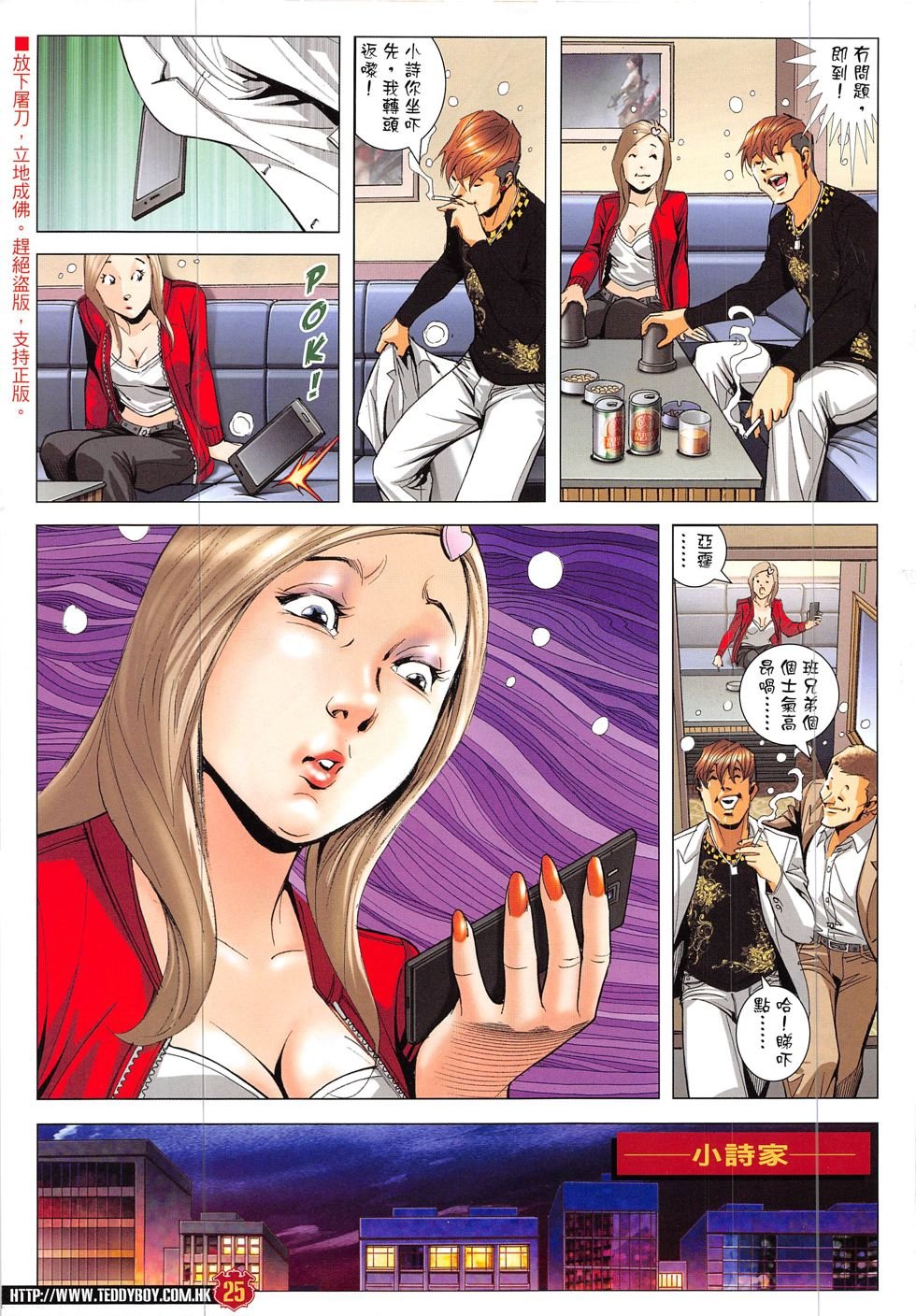 第1895话