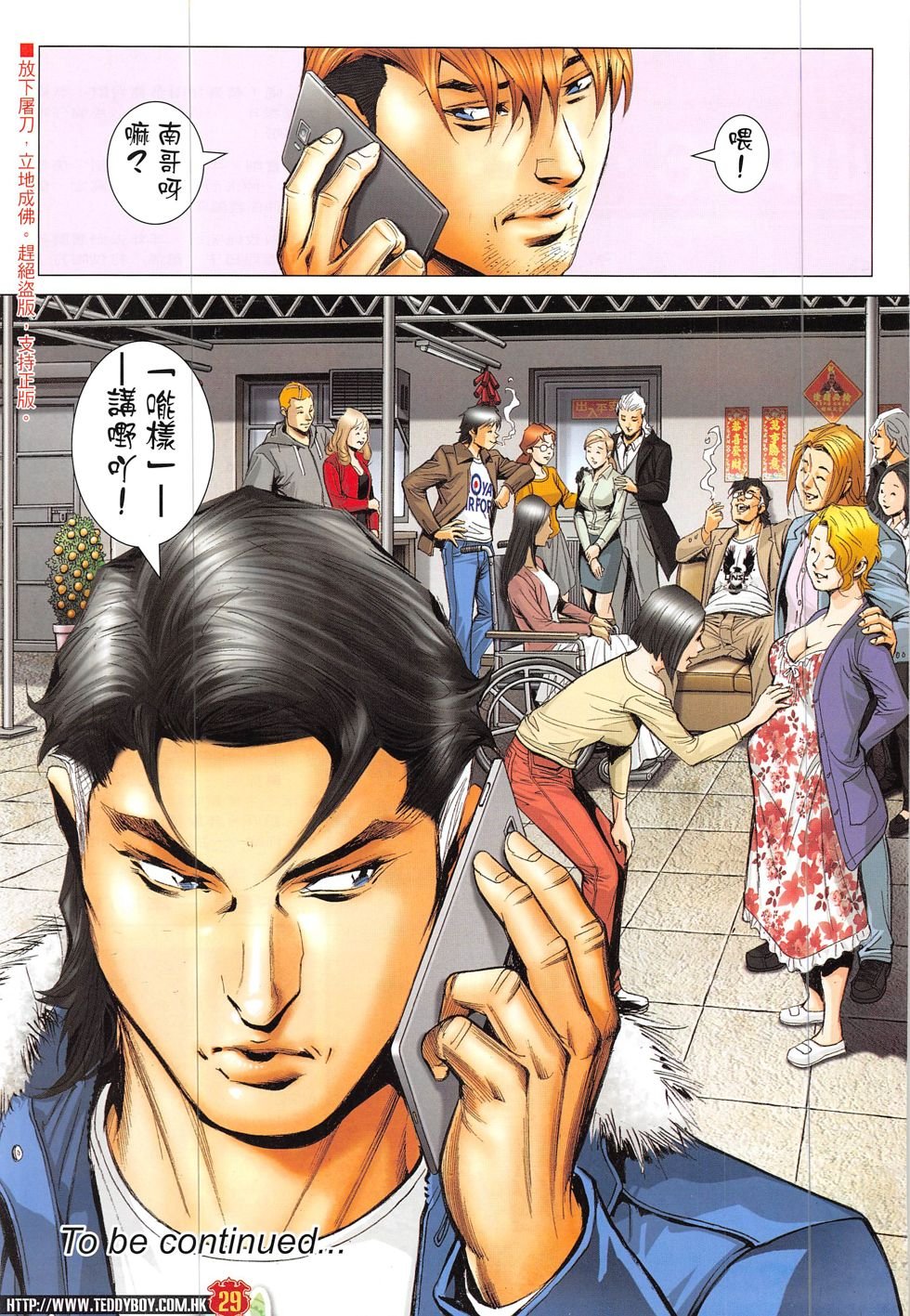第1895话