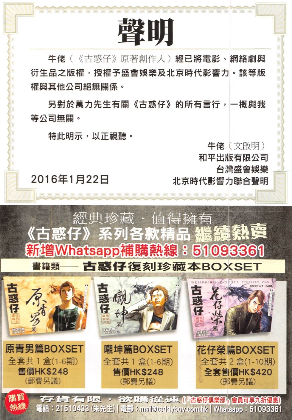 第1895话