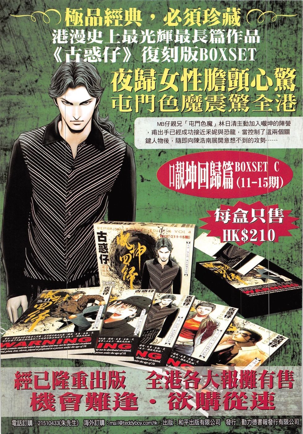 第1895话