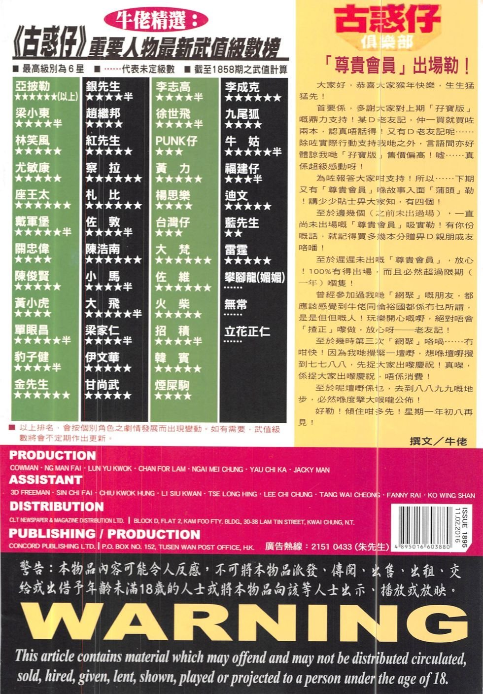第1895话
