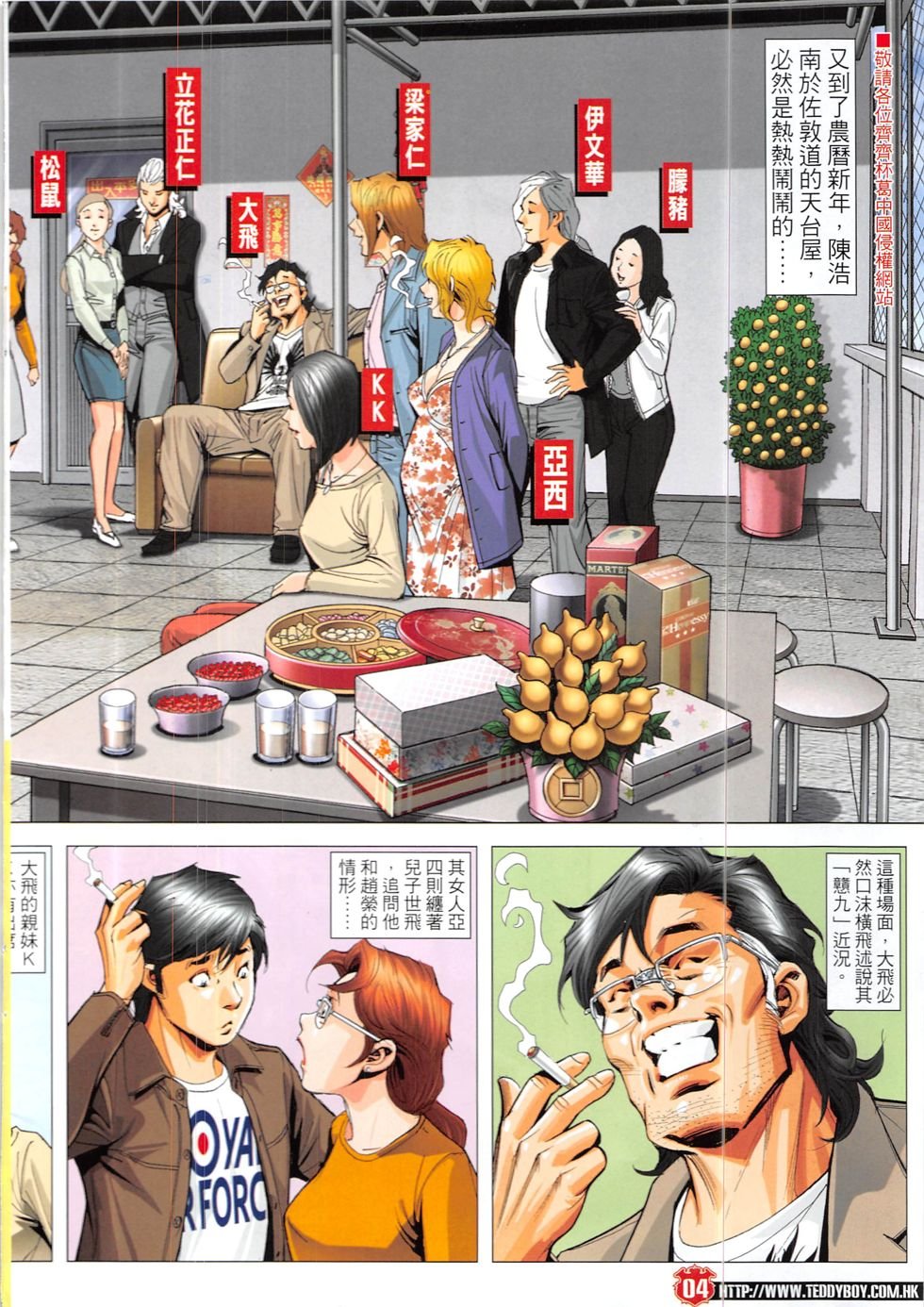 第1896话