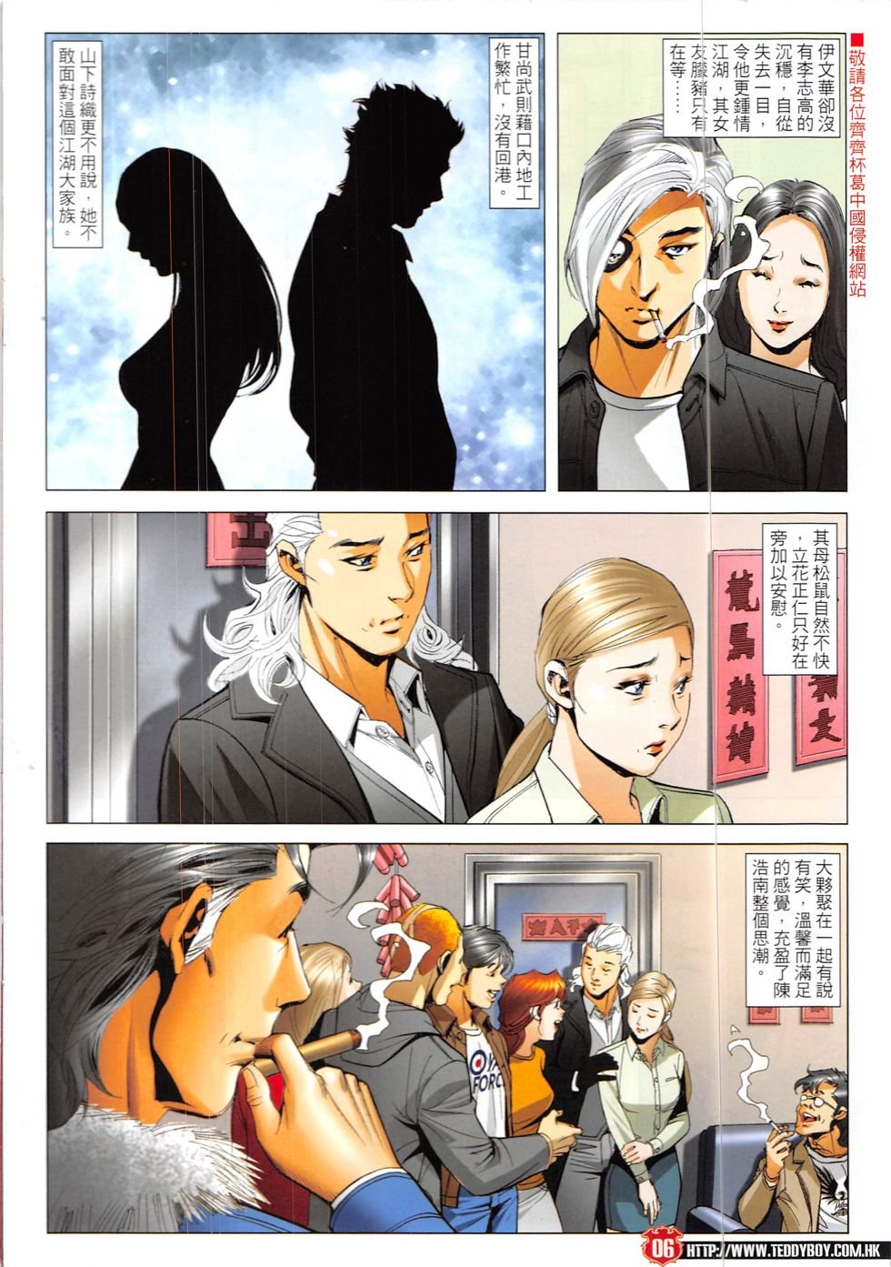 第1896话
