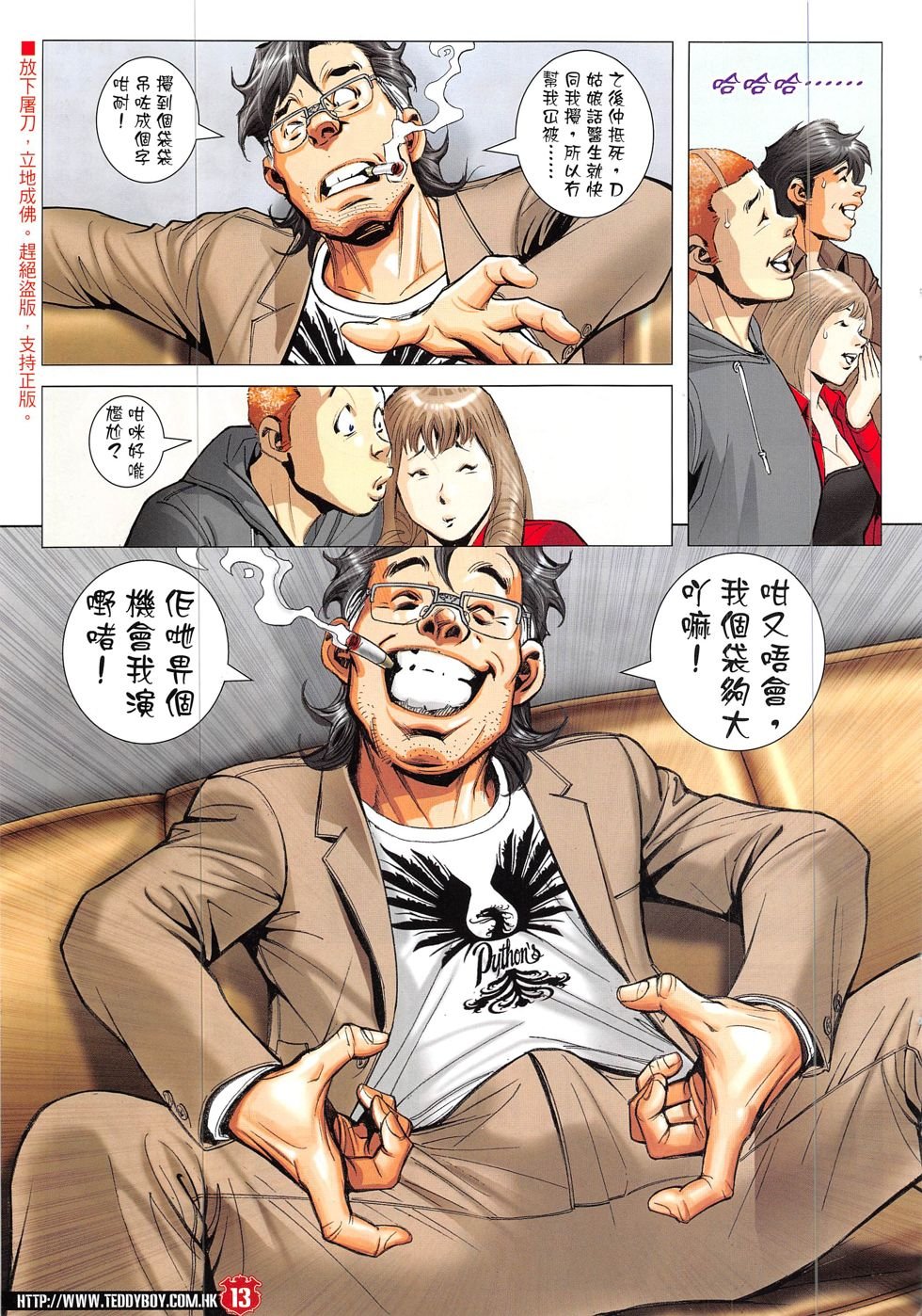 第1896话