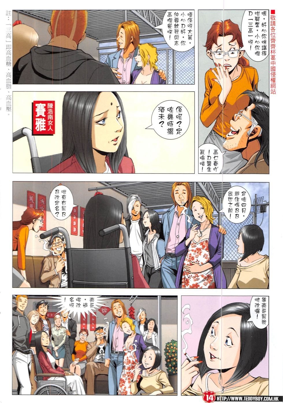 第1896话