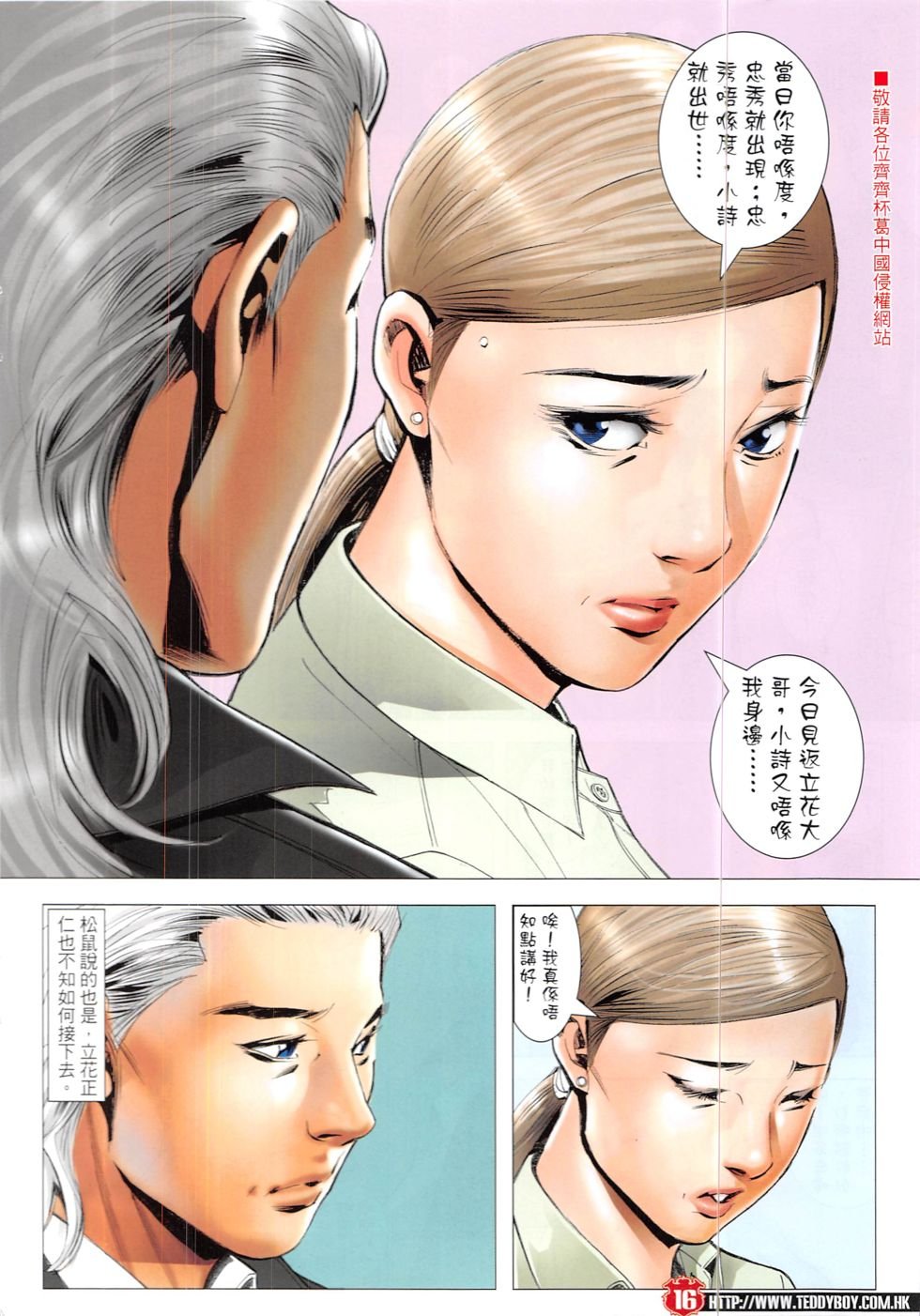 第1896话