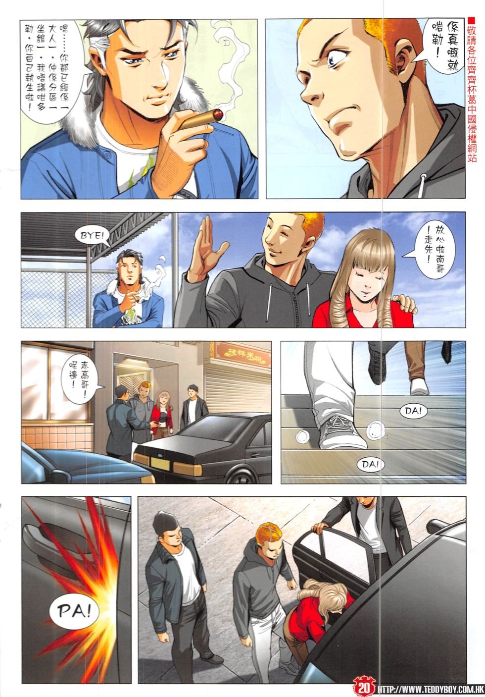 第1896话