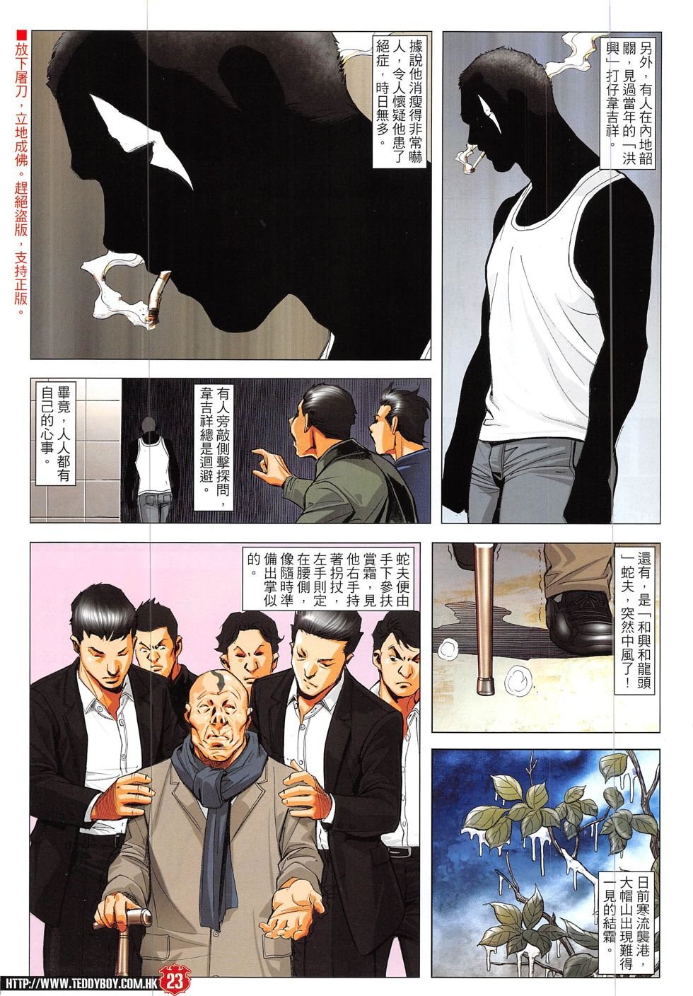 第1896话