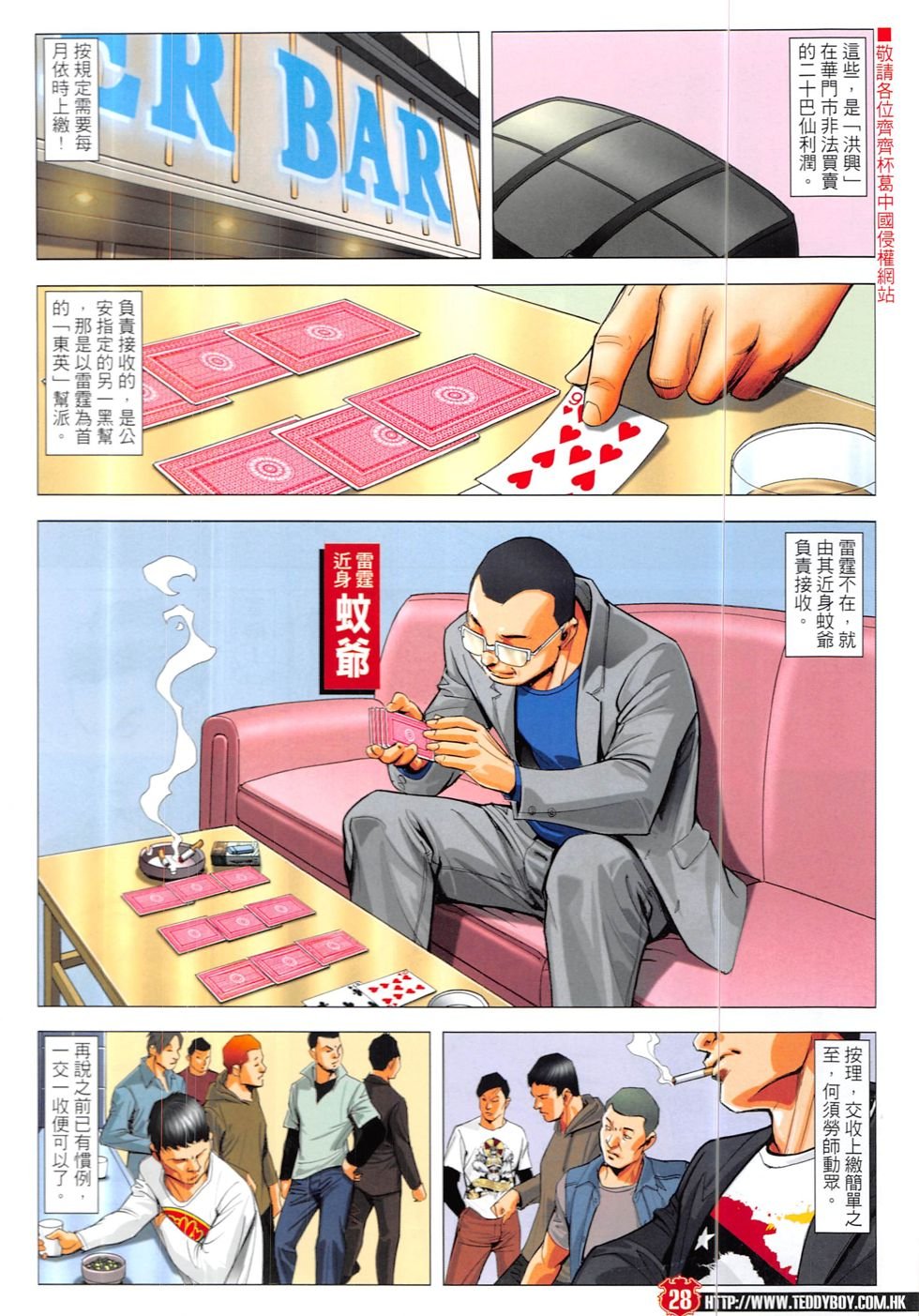 第1896话