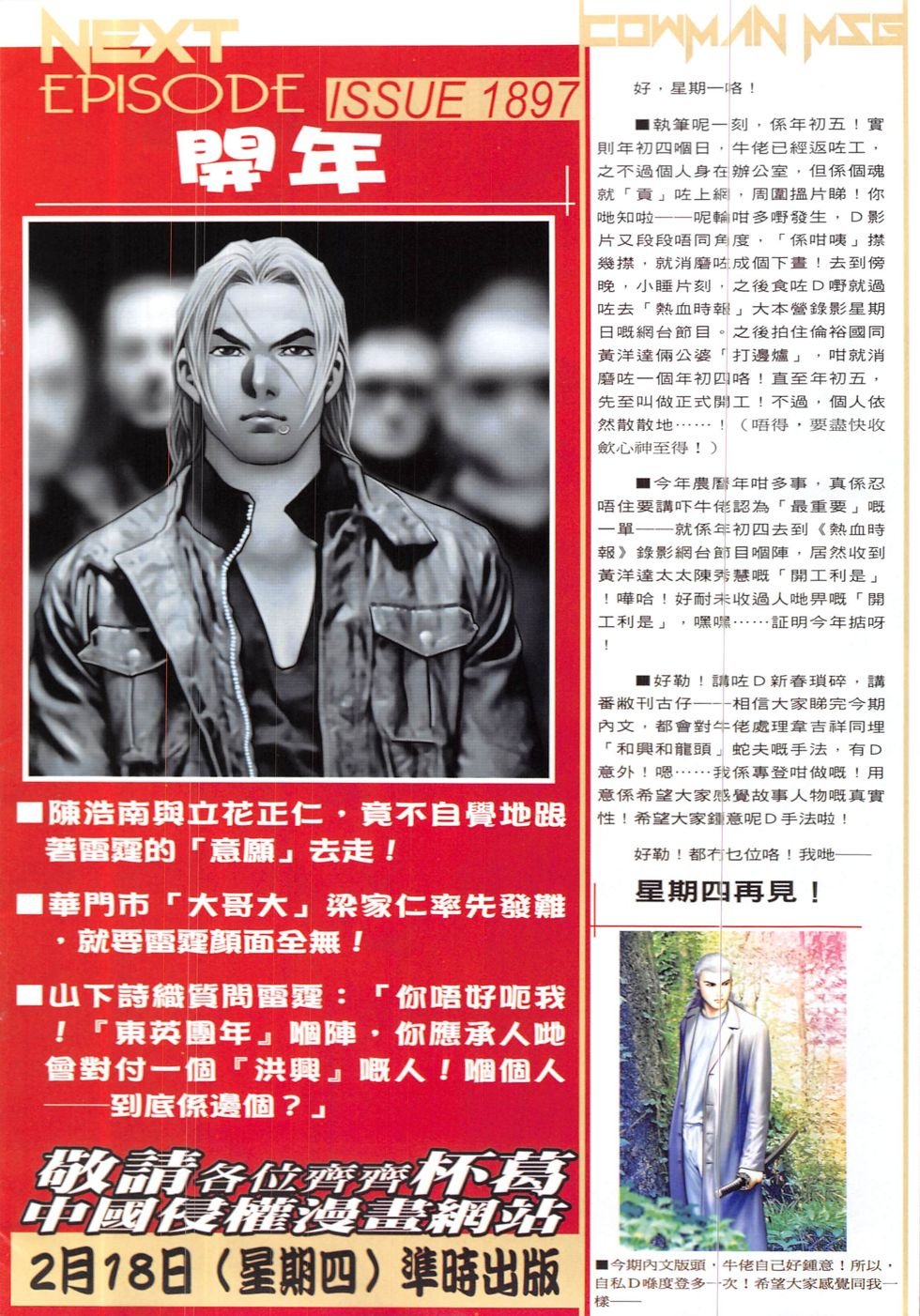 第1896话