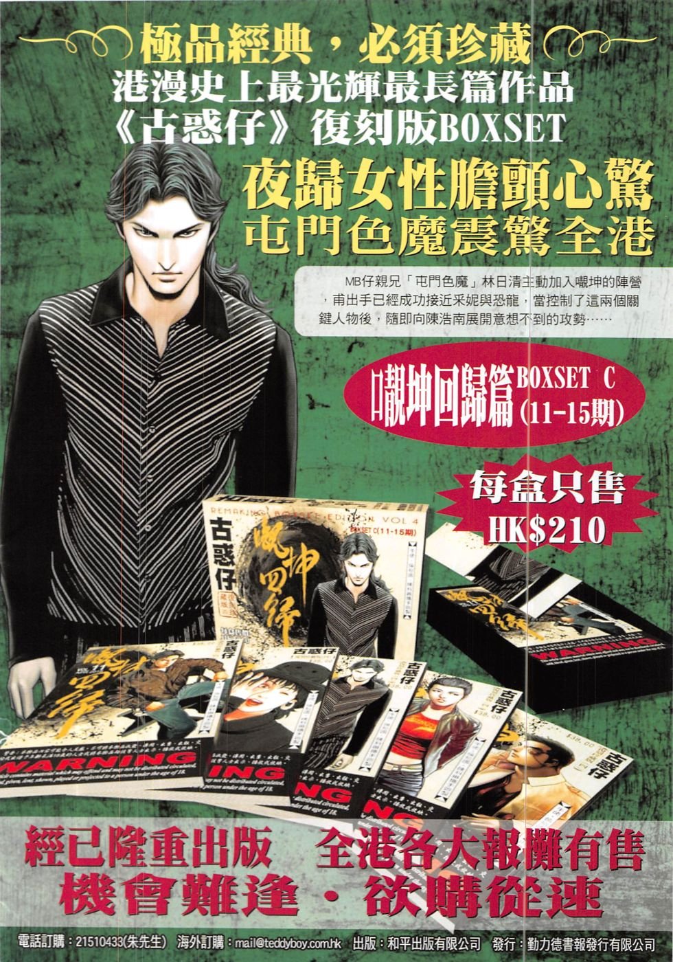 第1896话