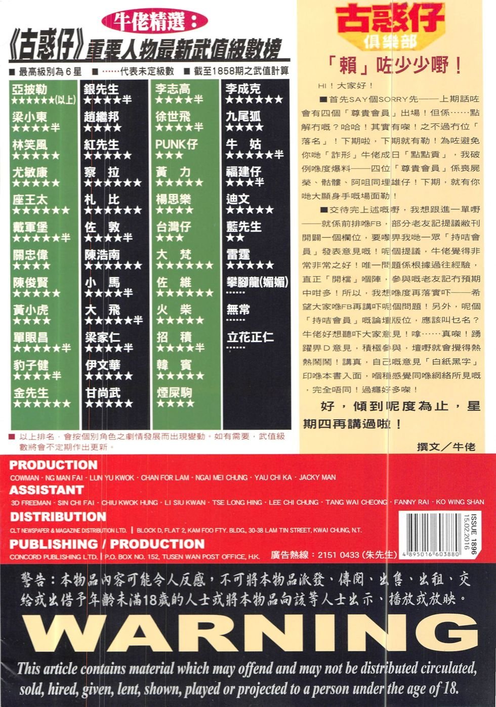 第1896话