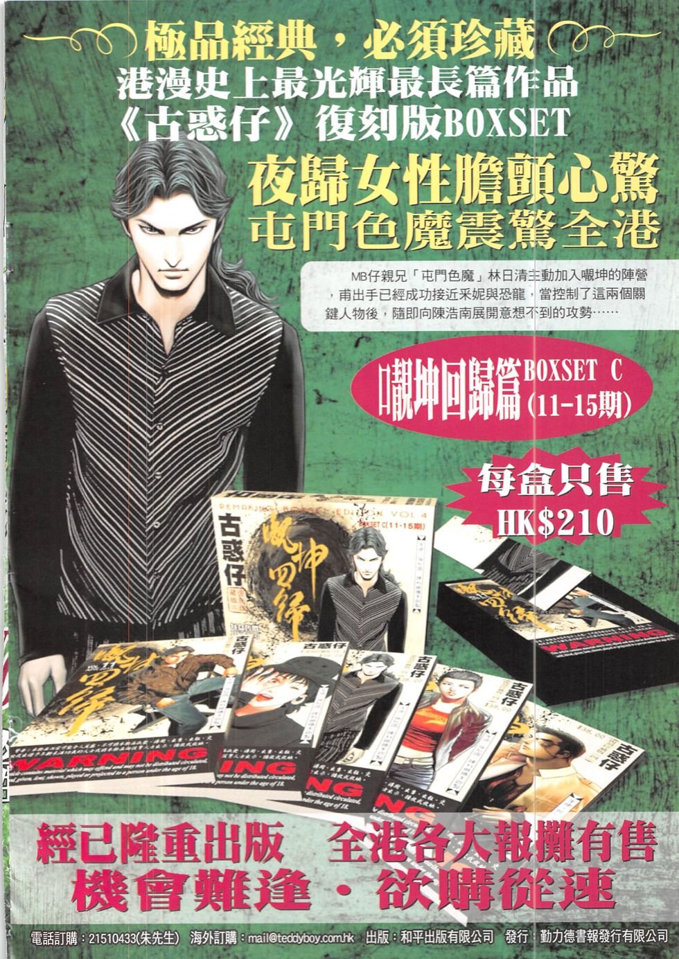 第1897话