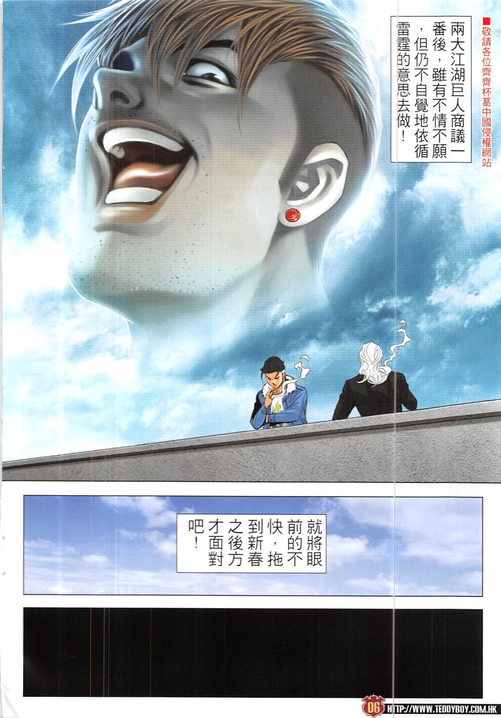 第1897话