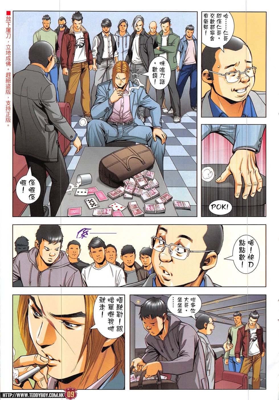 第1897话