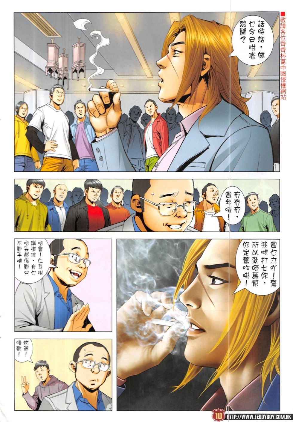 第1897话