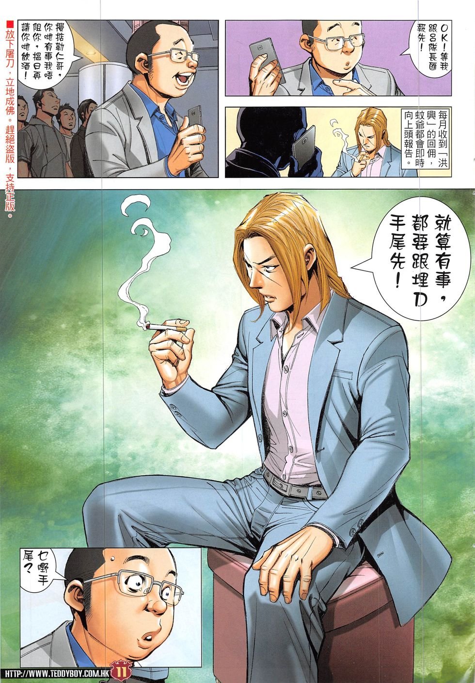 第1897话