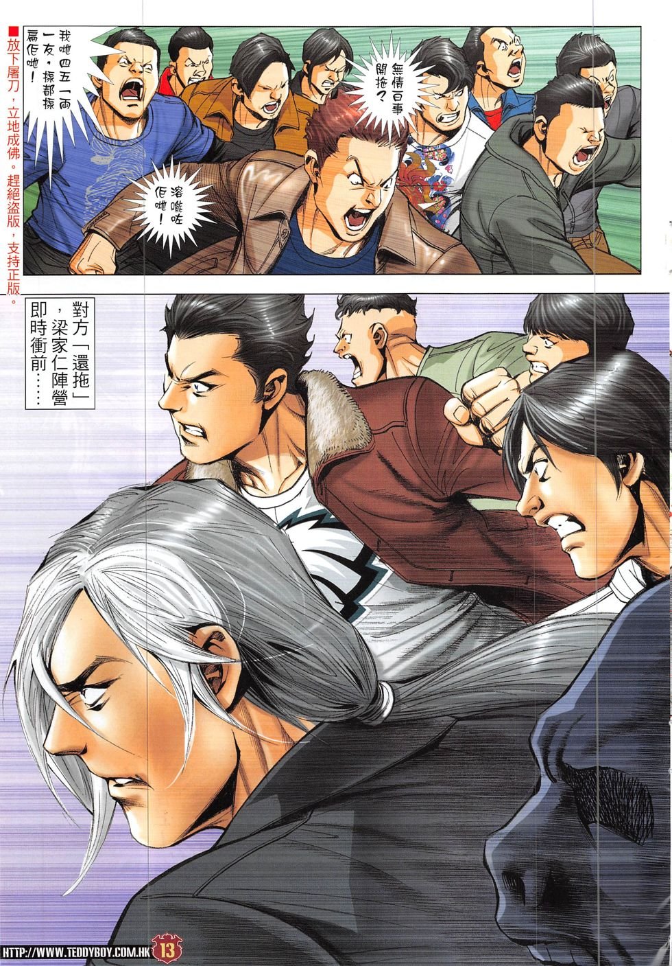 第1897话