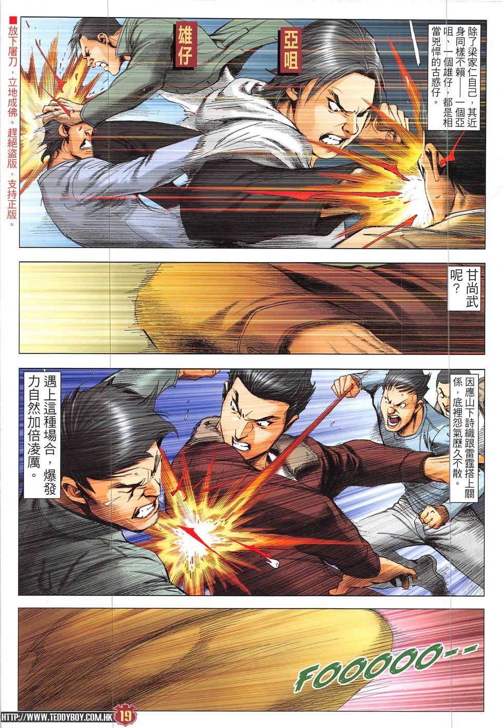 第1897话