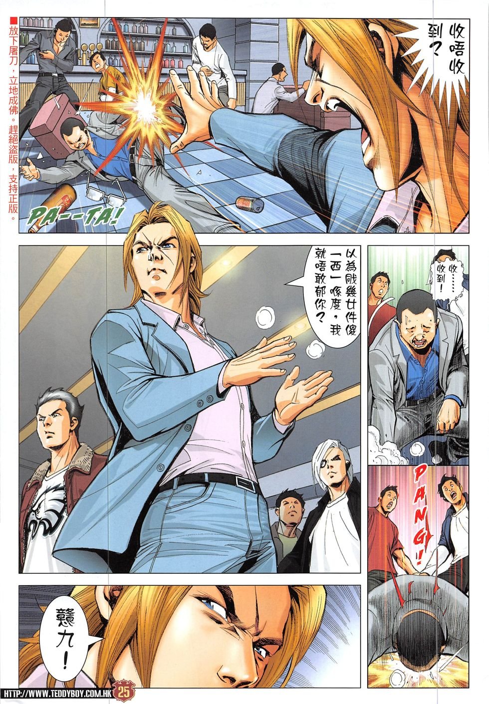 第1897话