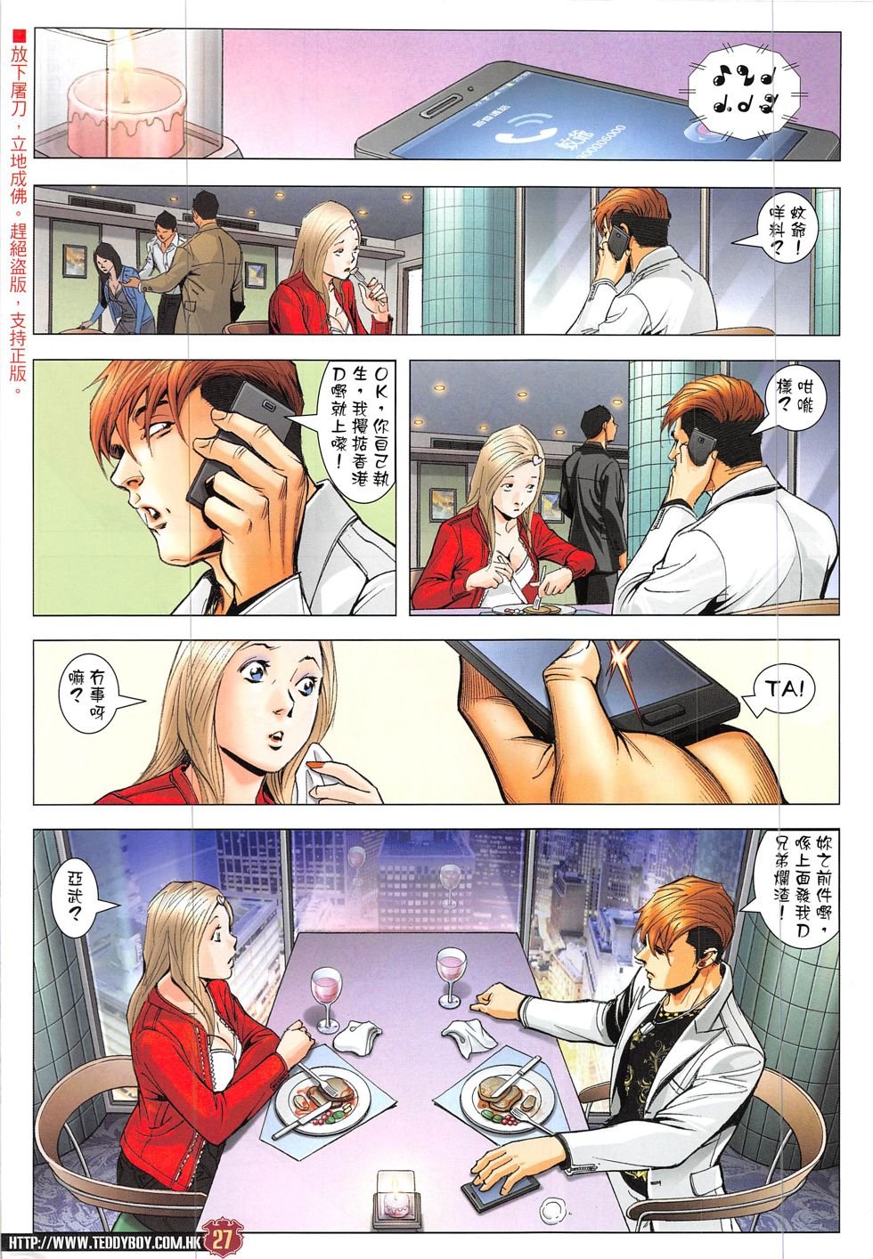 第1897话