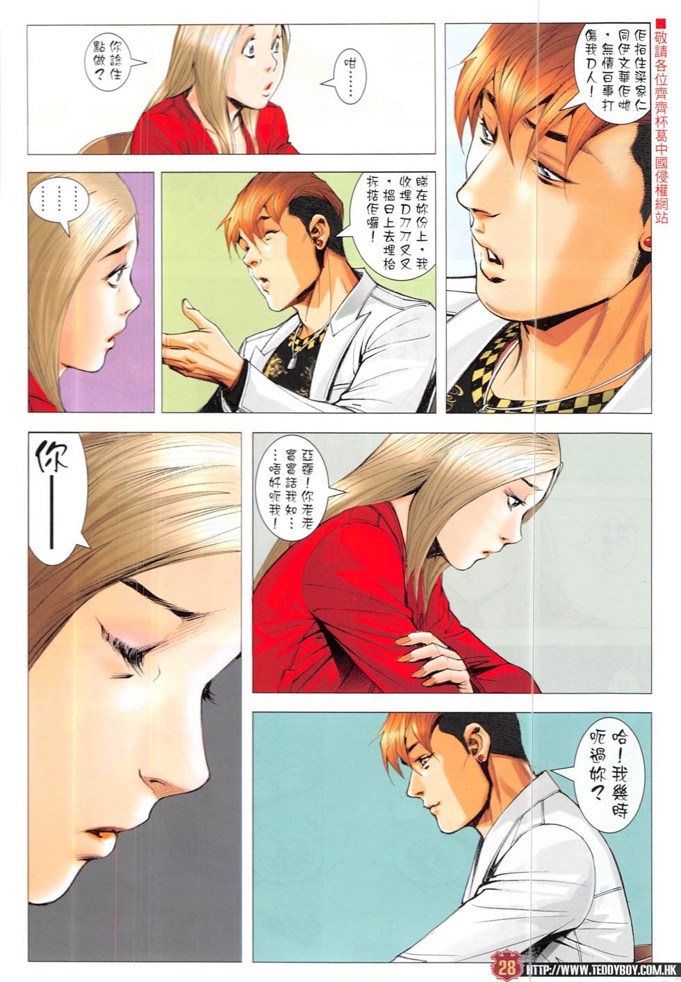 第1897话