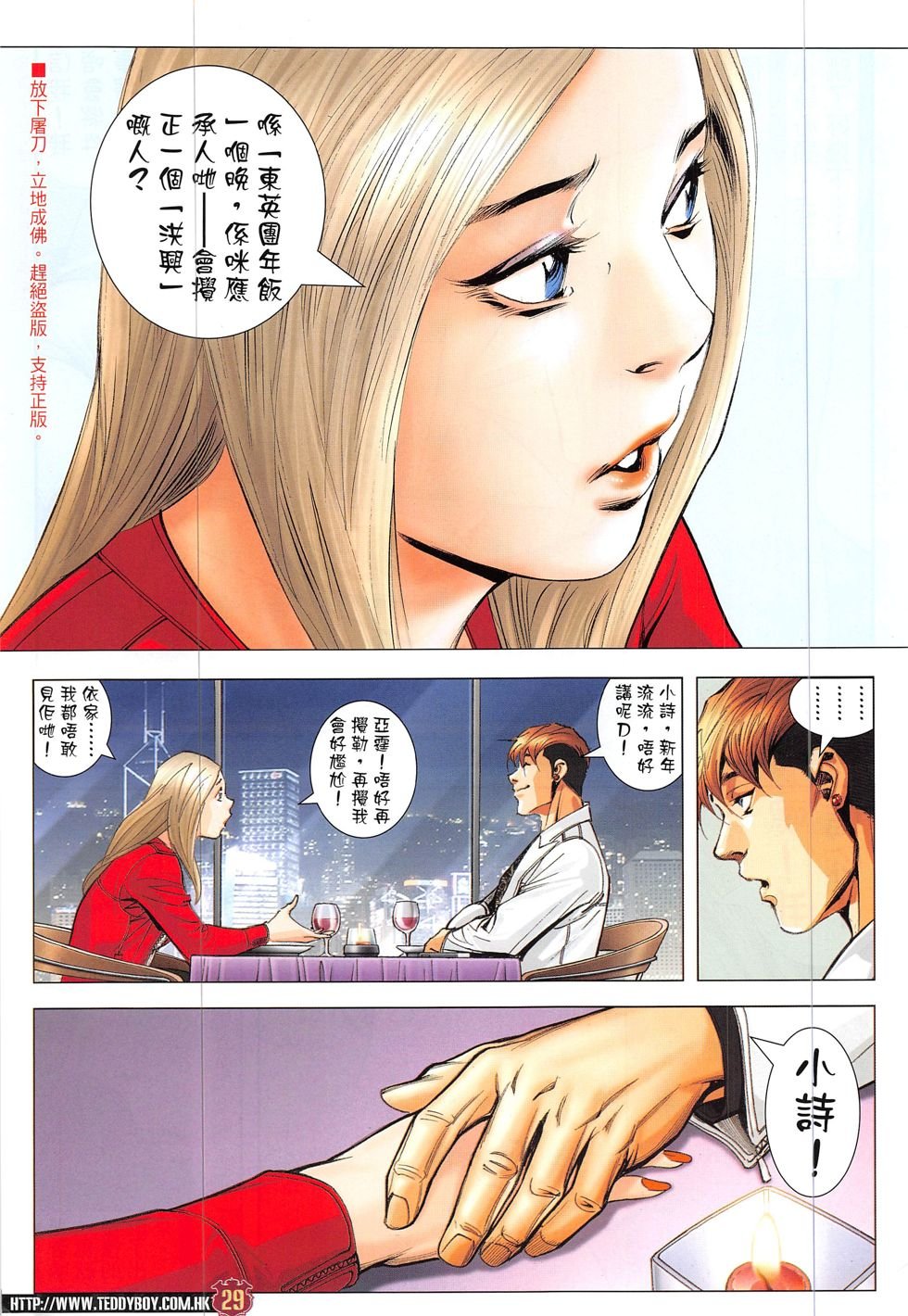 第1897话