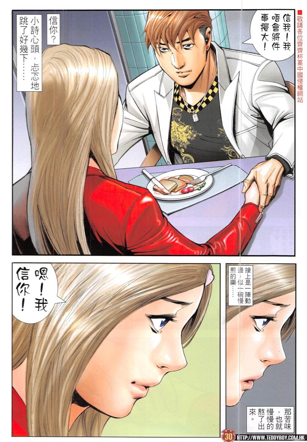 第1897话