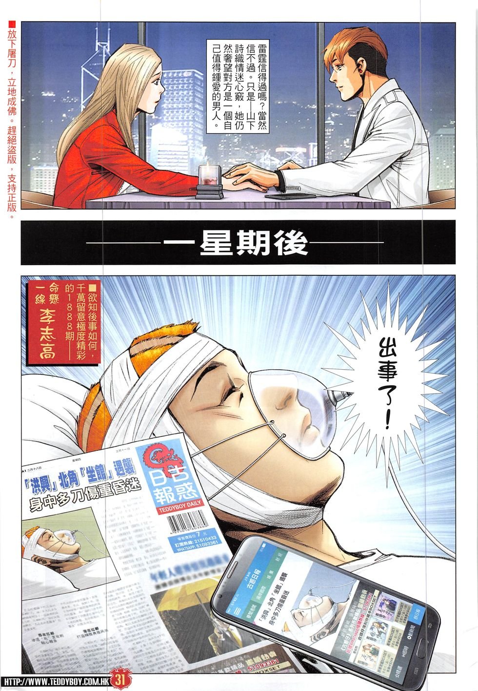第1897话