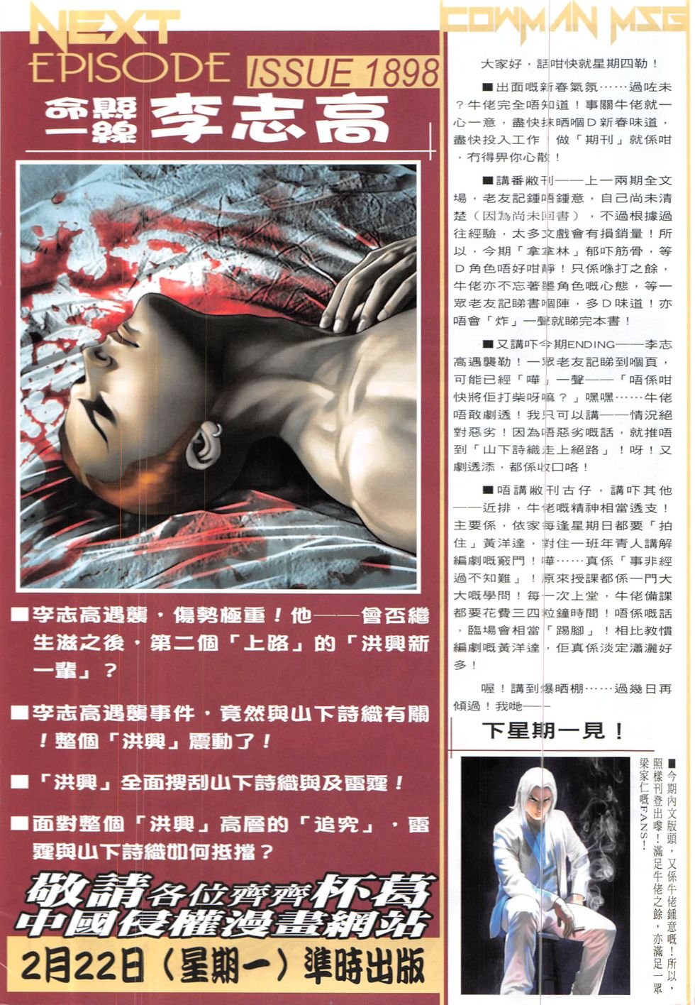 第1897话