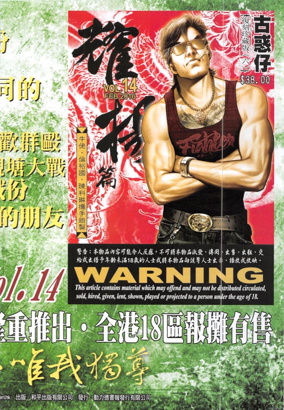 第1897话