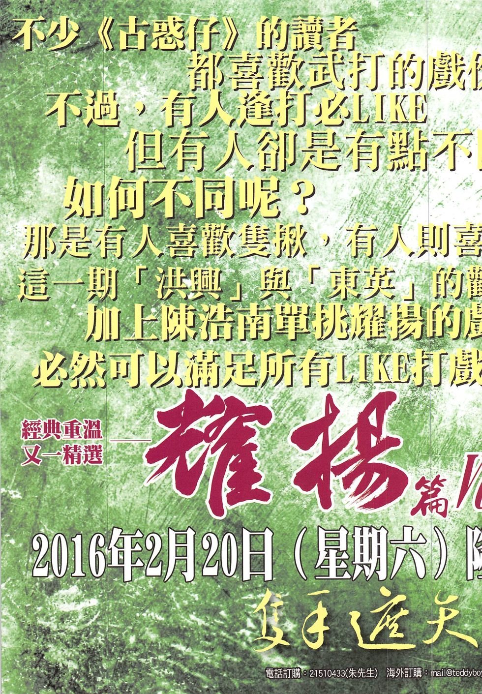 第1897话