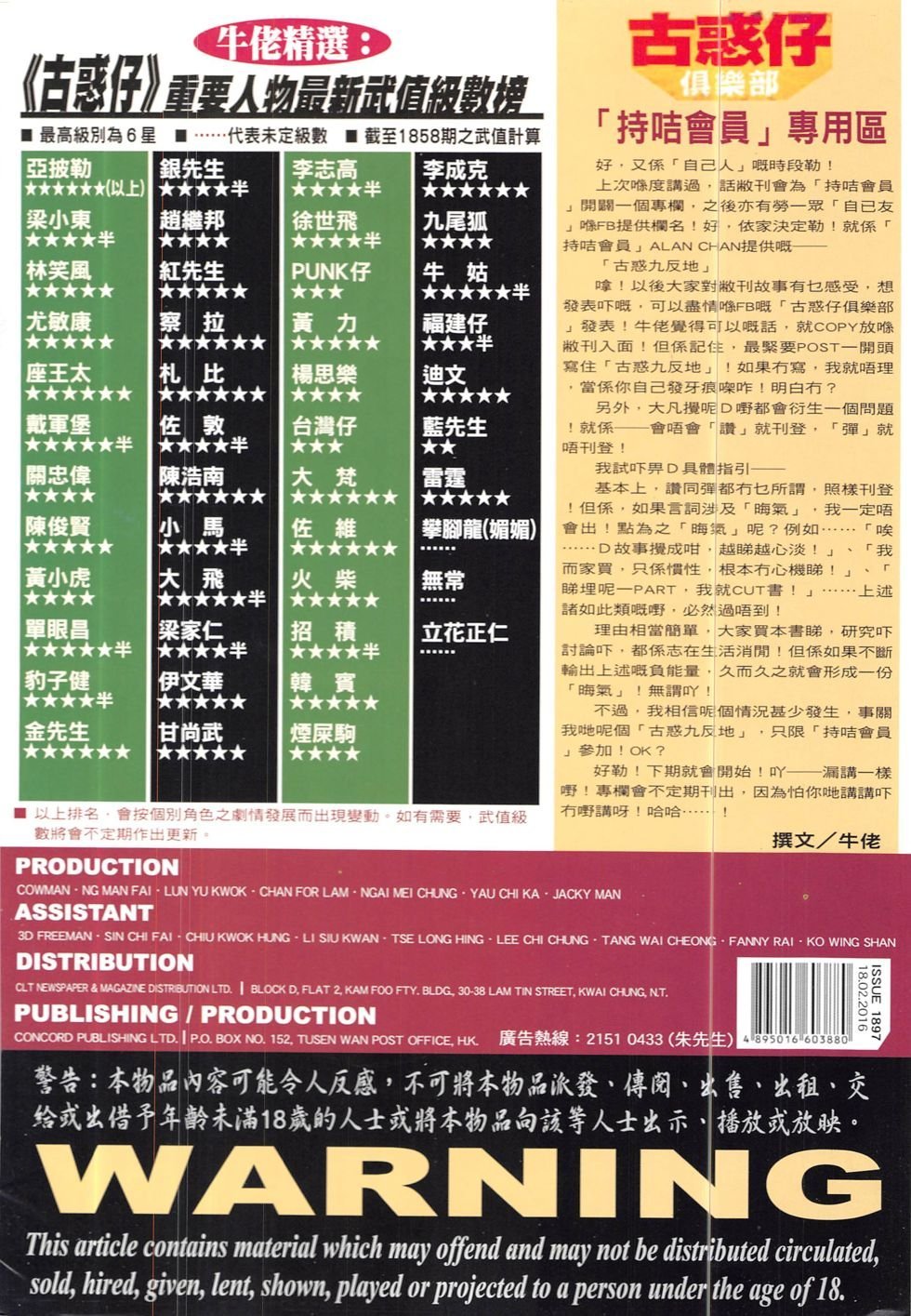 第1897话