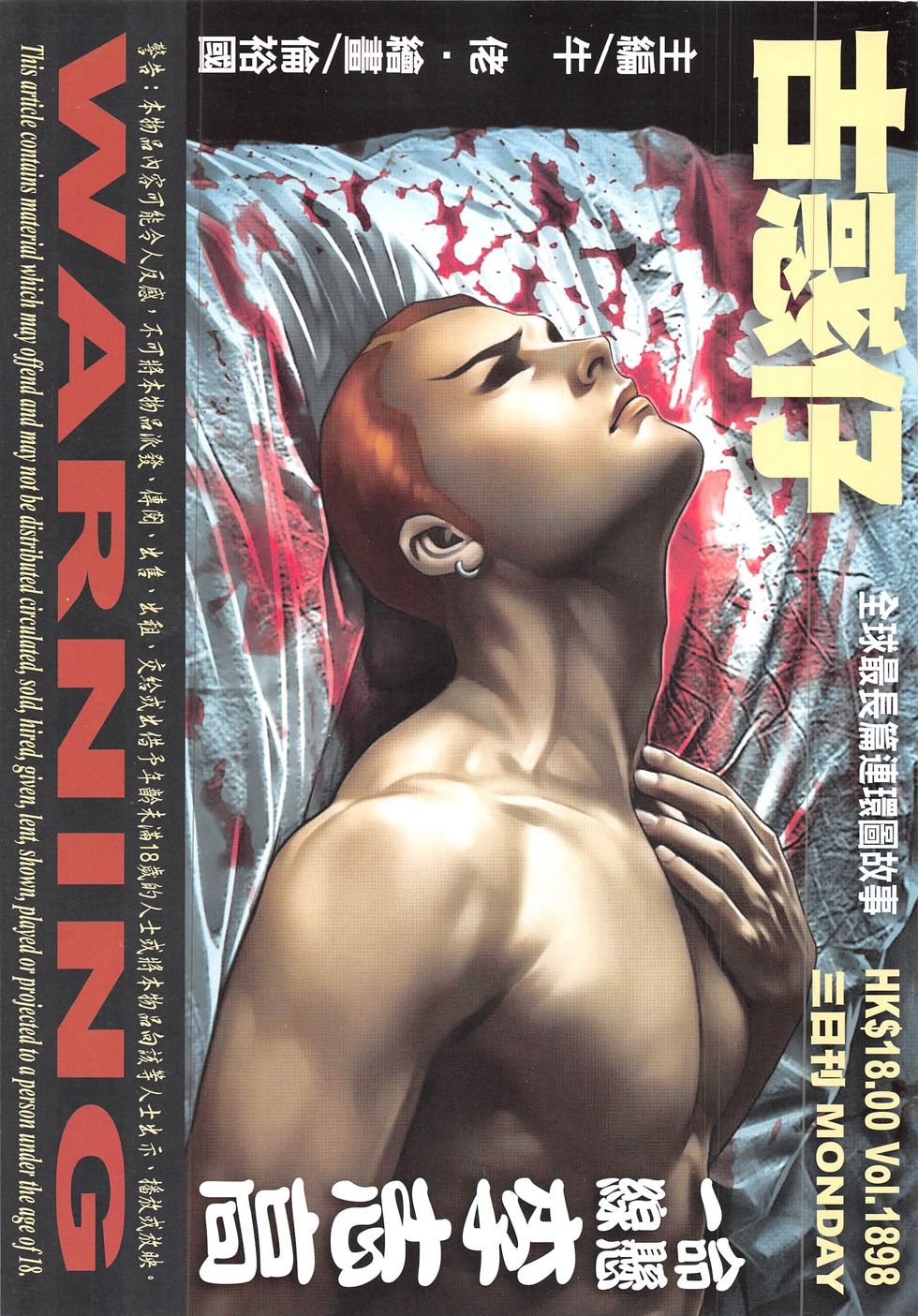 第1898话