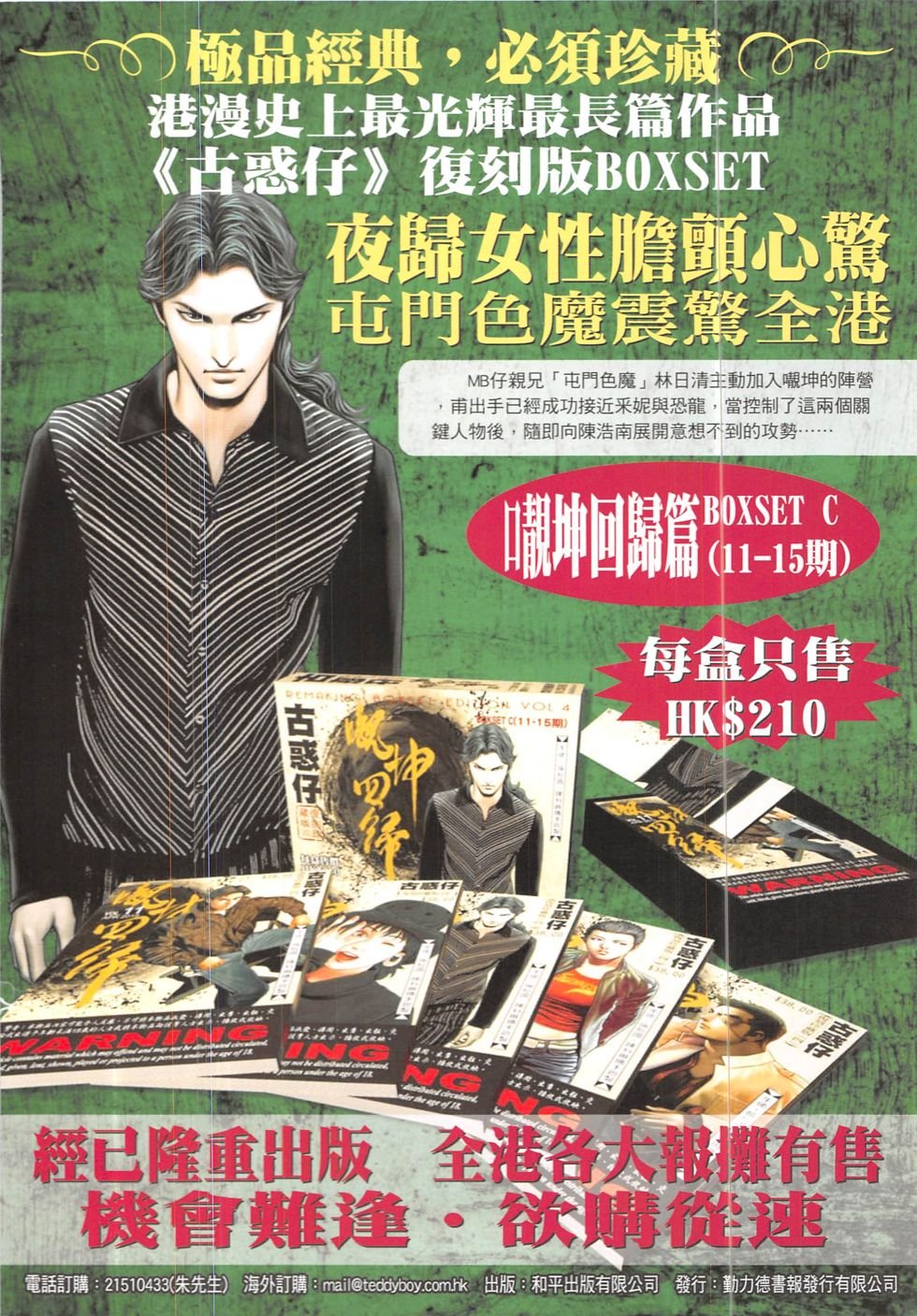 第1898话