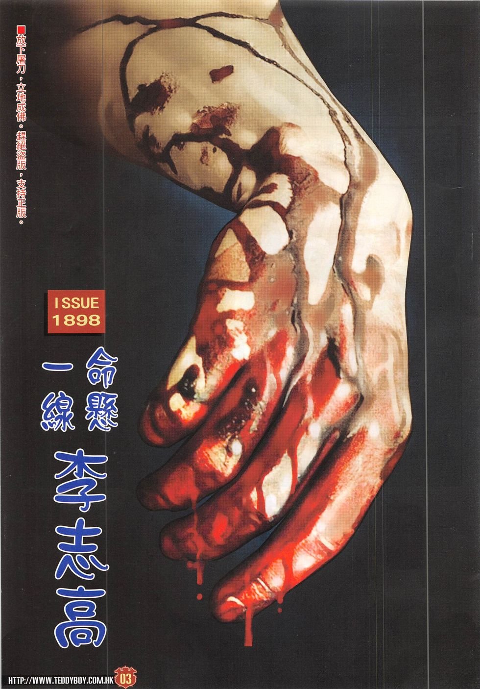 第1898话