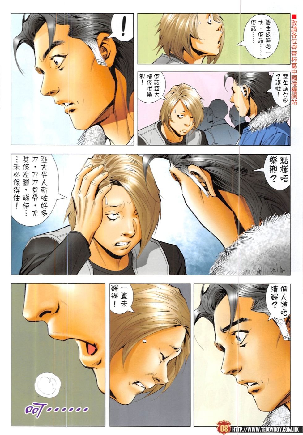 第1898话