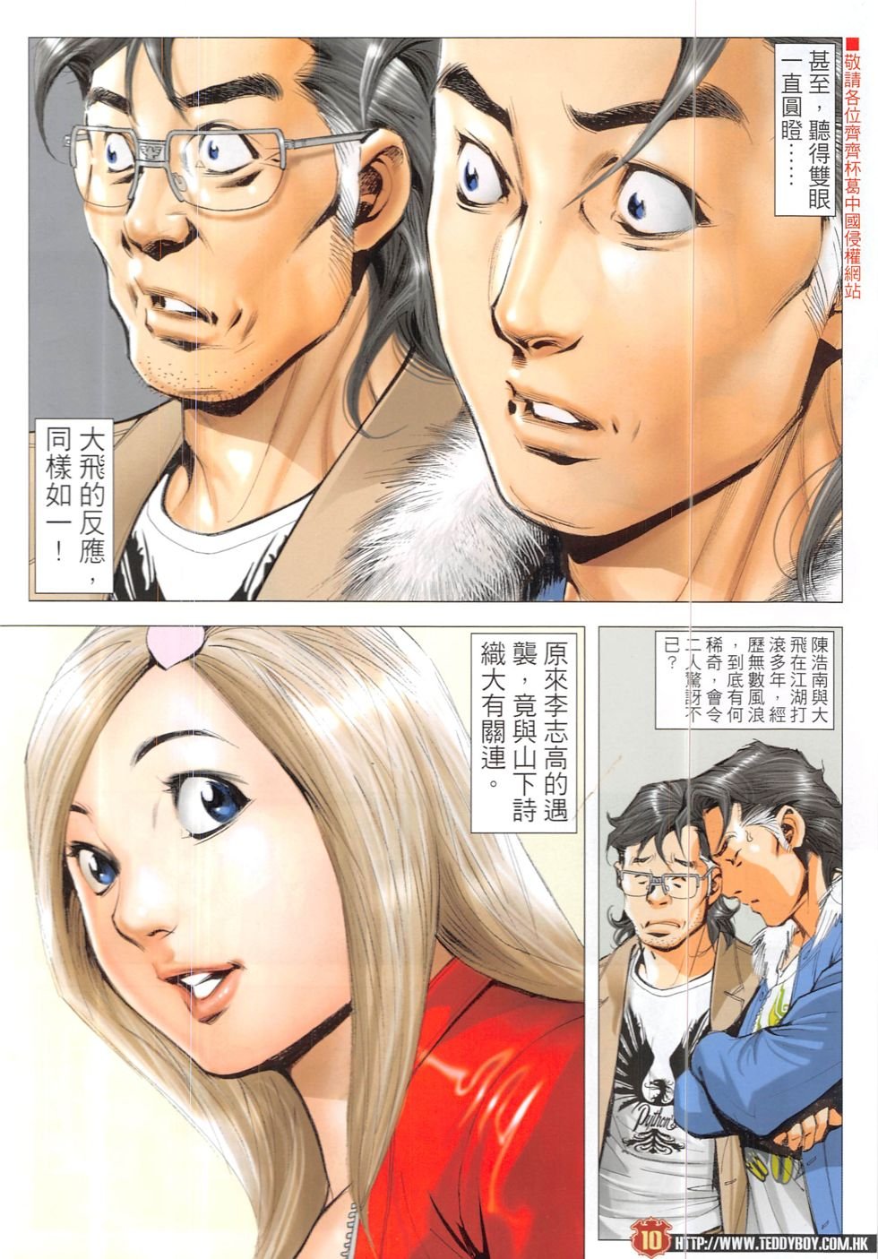 第1898话