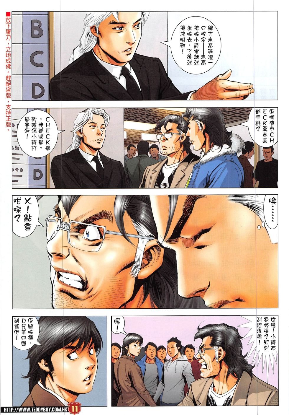 第1898话