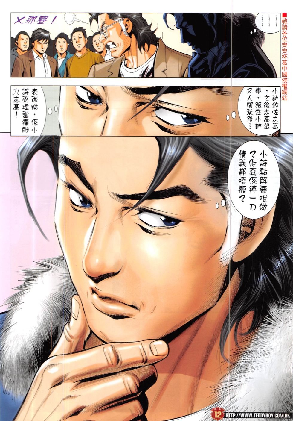 第1898话