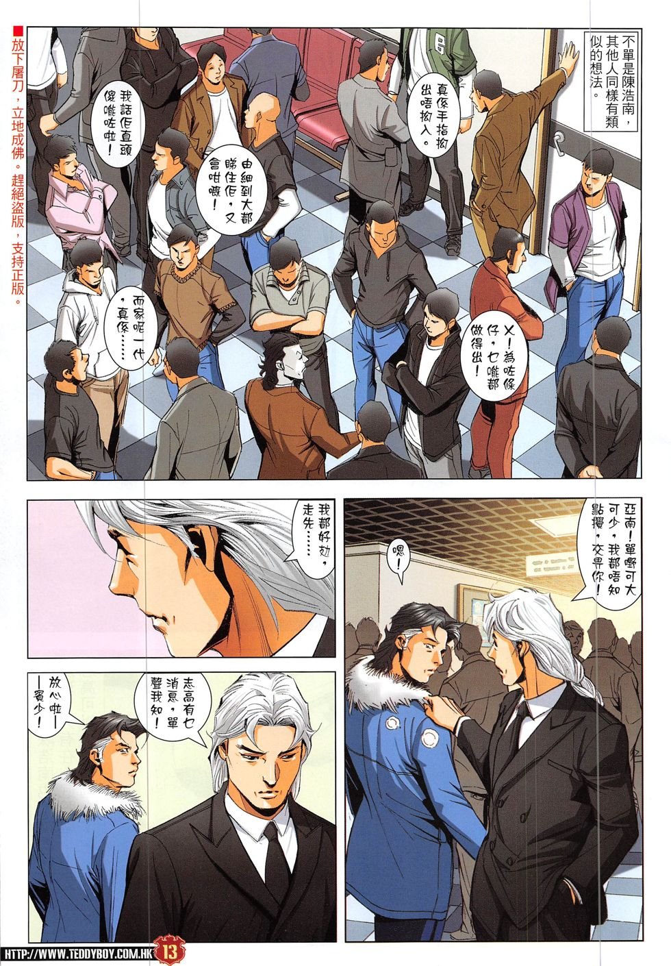 第1898话