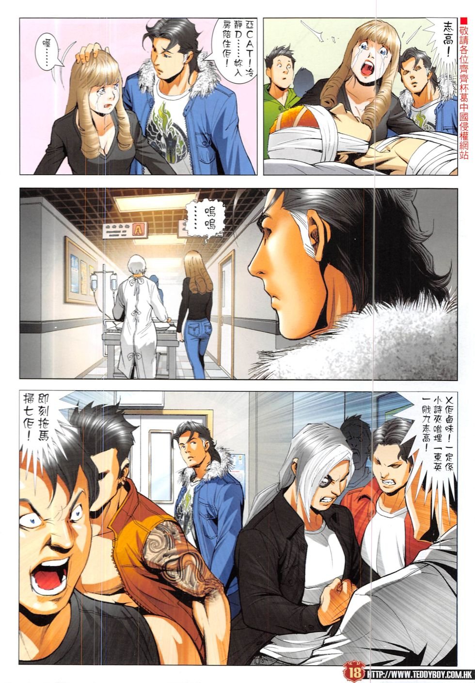 第1898话
