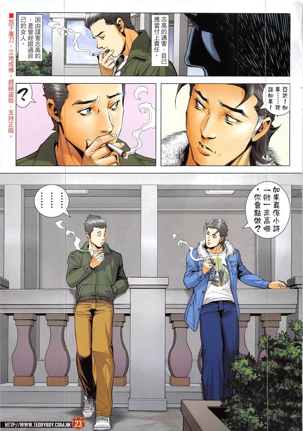 第1898话